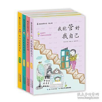 逃出小村落